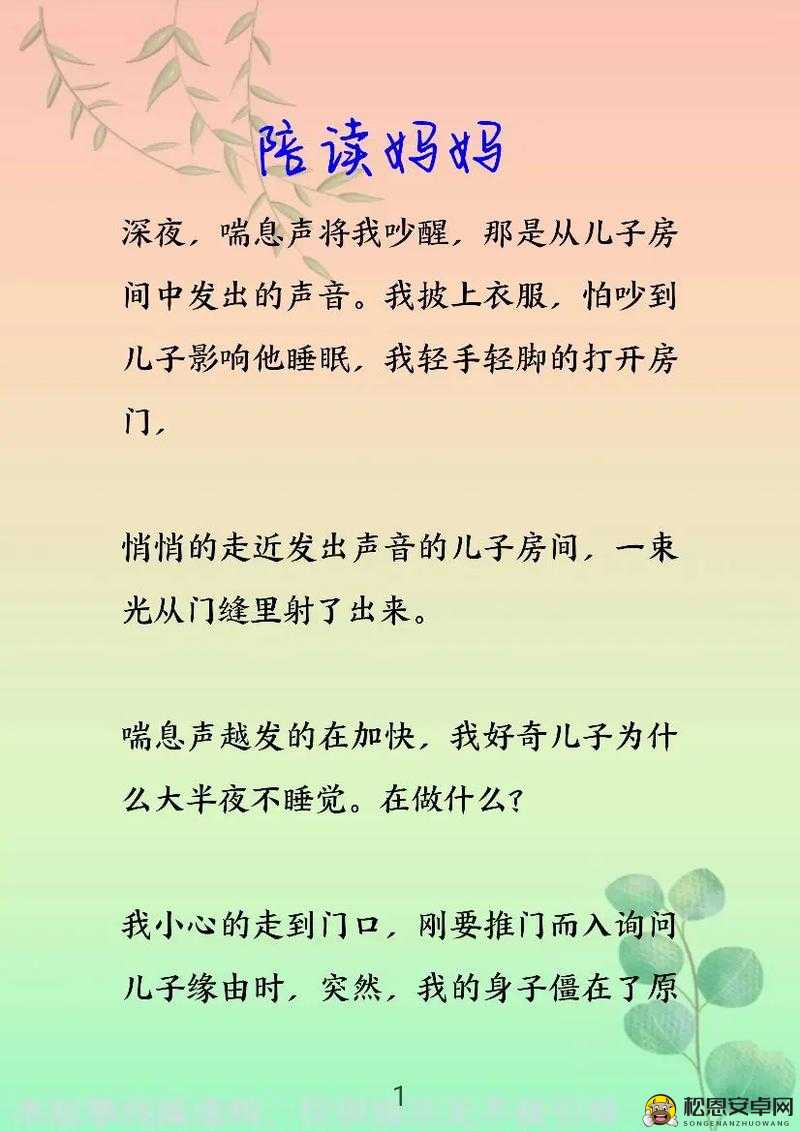 陪读妈妈灭火后续：勇敢之举彰显伟大母性