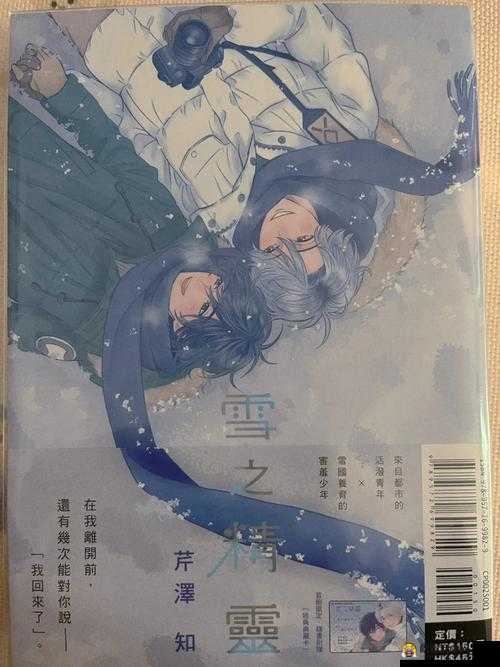 妖精漫画免费登录入口今日是什么：探寻其背后的秘密与精彩