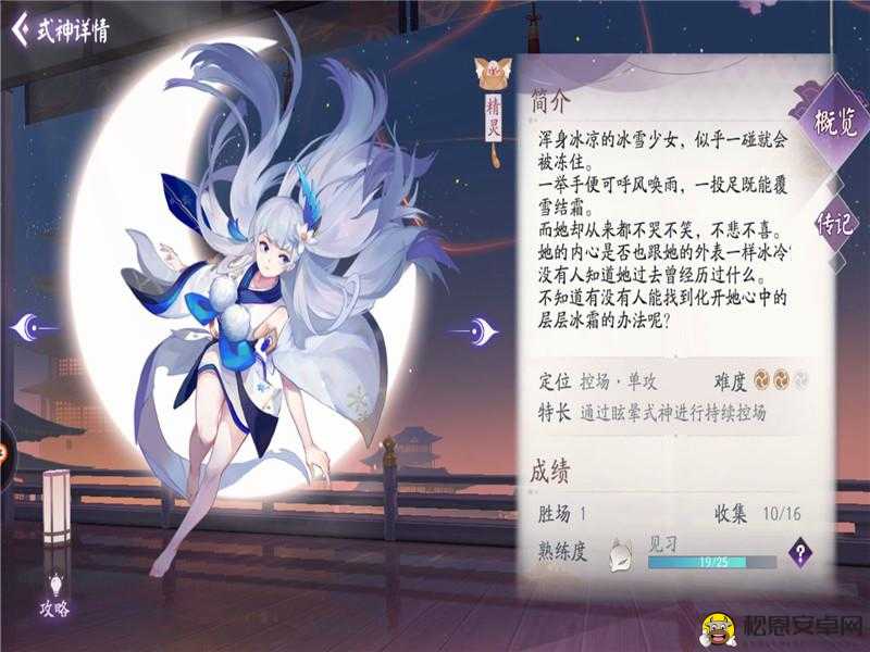 阴阳师魍魉雪女，精准命中效果全面深度剖析